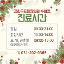 경희두드림한의원 수원점 이미지