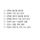 동양전자크리닝 이미지