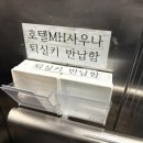 나이트모텔 - 11737 | 군산 숙소 추천 가성비 호텔MH사우나 내돈내산 재방문 후기