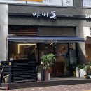 마찌돈 네이버블로그
