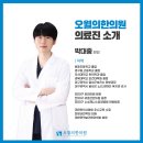 오월한의원 이미지