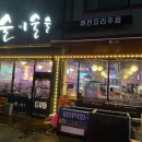 술이~술술 네이버블로그