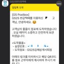 GS25편의점 - 서구 | GS25편의점