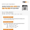 한국타이어㈜ 이미지