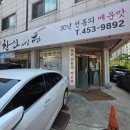 그리본 | 가성비 맛집 호계동 한신 냉면에서 여름 음식 콩국수 먹어본 후기(가격, 주차, 매장 분위기)