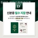 동대문닥터스피부과의원 네이버블로그