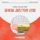 목동깨비365의원 이미지