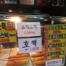 명품찹쌀꽈배기앤핫도그평화점