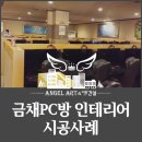 금채PC방 네이버블로그