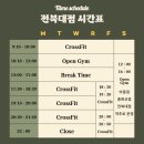 크로스핏 한옥(전북대점) 네이버블로그