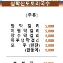 세명국수 이미지