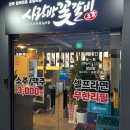 착한꽃갈비 이미지