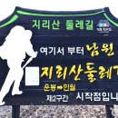 남원흥부골 자연휴양림 이미지