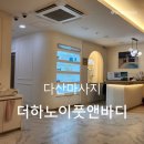 족욕 앤 바디케어 이미지