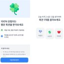 행운복권 이미지