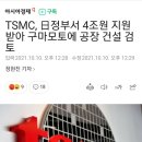 한국, 무비자로 190개국 여행 가능 ‘세계2위 파워여권’/삼성 발표에 전 세계가 놀랐다…TSMC 잡을 '비장의 무기' 뭐길래 이미지