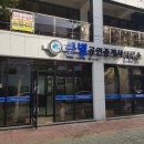 천전119안전센터 이미지