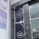 오케이아로마