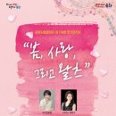 포항합창단 정기연주회 이미지