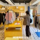 안국선원 | 세인트제임스삼청 봉봉엘보패치 구경 봄신상 커플룩 쇼핑후기