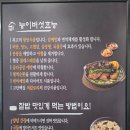 나능이 능이백숙(가평점) | 가평 백숙 맛집 나능이능이백숙 가평점 방문 후기! 능이닭백숙 맛집 인정