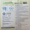 주식회사 필텍 | 아반떼md 에어컨필터 교체후기