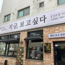 두마리찜닭 두찜 논산내동점