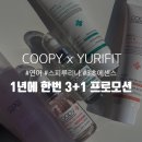 메디팜 유리행약국 | 쿠피20차 공구 3+1 진행중