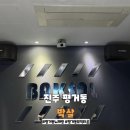 박살뮤직타운