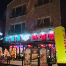 환상양꼬치