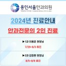 분당안과의원 이미지