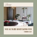 제제포토 | 부산 시그니엘 차오란 소규모 돌잔치 내돈내산 후기 (제제파티 돌상) + 차오란 수유실