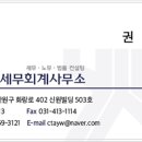신원세무회계 이미지