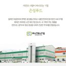 (주)은성푸드 이미지