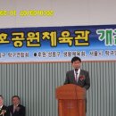 금호공원체육관 이미지