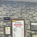 대전 현지인 맛집 오씨칼국수 물총, 칼국수 내돈내산 후기(도룡점, 주차, 웨이팅, 성심당)