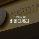 미선빵집 이미지