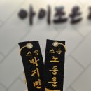 아이조은태권도장 이미지
