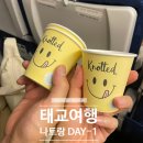 공항 환전소, 진에어, 마티나라운지 할인권, 깜란공항 픽업, 나트랑 시내 숙소 0.5박 사타호텔 이용 후기