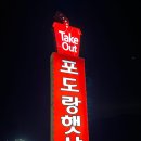 포도랑햇살
