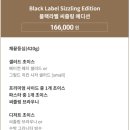 하우스라벨 | 평촌 아웃백 스테이크하우스 내돈내산 후기 | 블랙라벨 씨즐링 에디션 메뉴 구성·굽기 추천