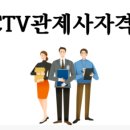 CCTV관제사 어떤 직업일까? 이미지