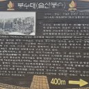 해파랑길50코스 통일안보공원-명파해변-통일전망대 이미지