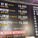 포천닭발집 이미지