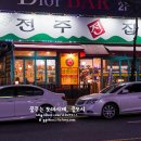 전주전집 이미지