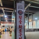 윤서갈비 - 남동구 백범로 275-1 | 윤서갈비