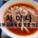 301차이나 이미지