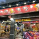 제주돌막창 이미지