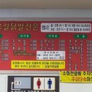 원조로얄닭발