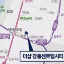 강동-천호-396 이미지